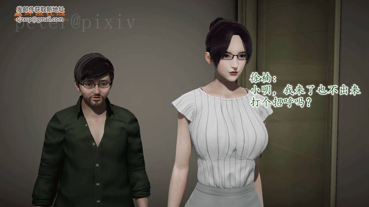 [3D]异样番外第10话