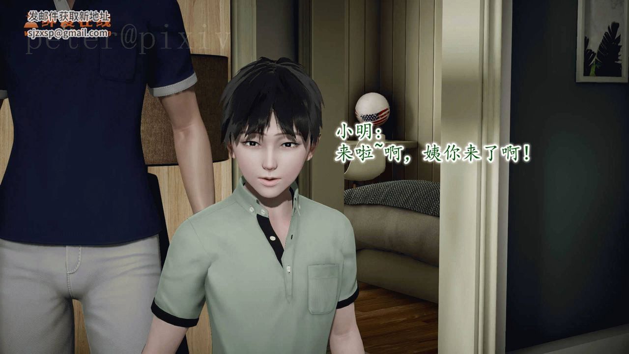 [3D]異樣番外第10話