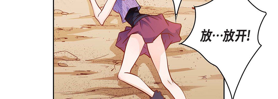 献给心臟第91话