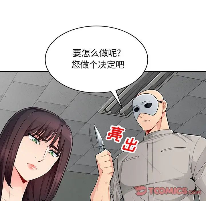 我的继母是寡妇第50话