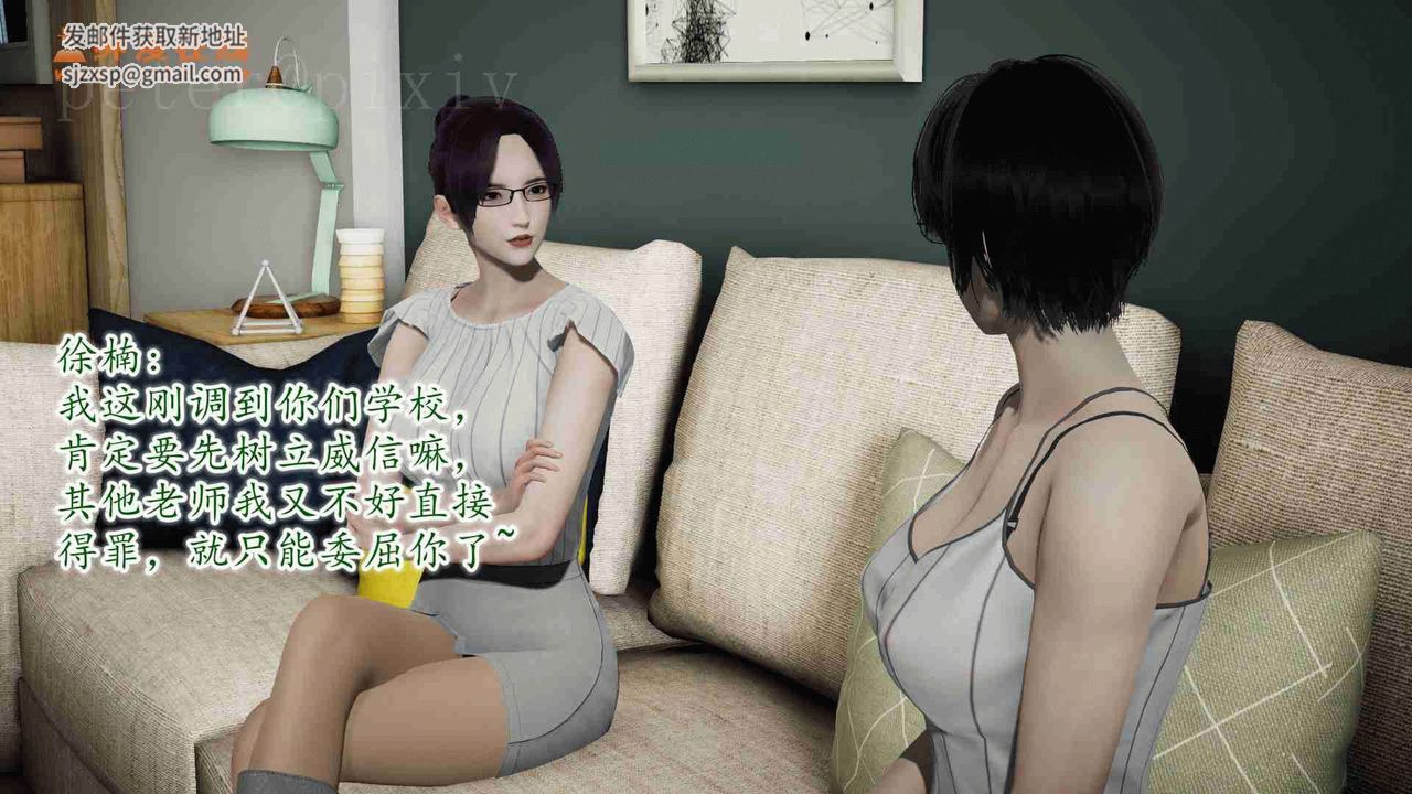 [3D]異樣番外第10話