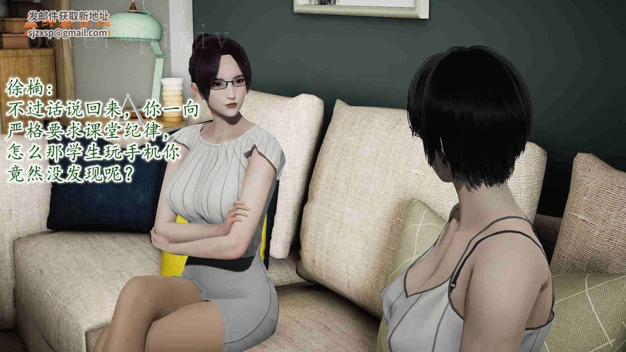 [3D]異樣番外第10話