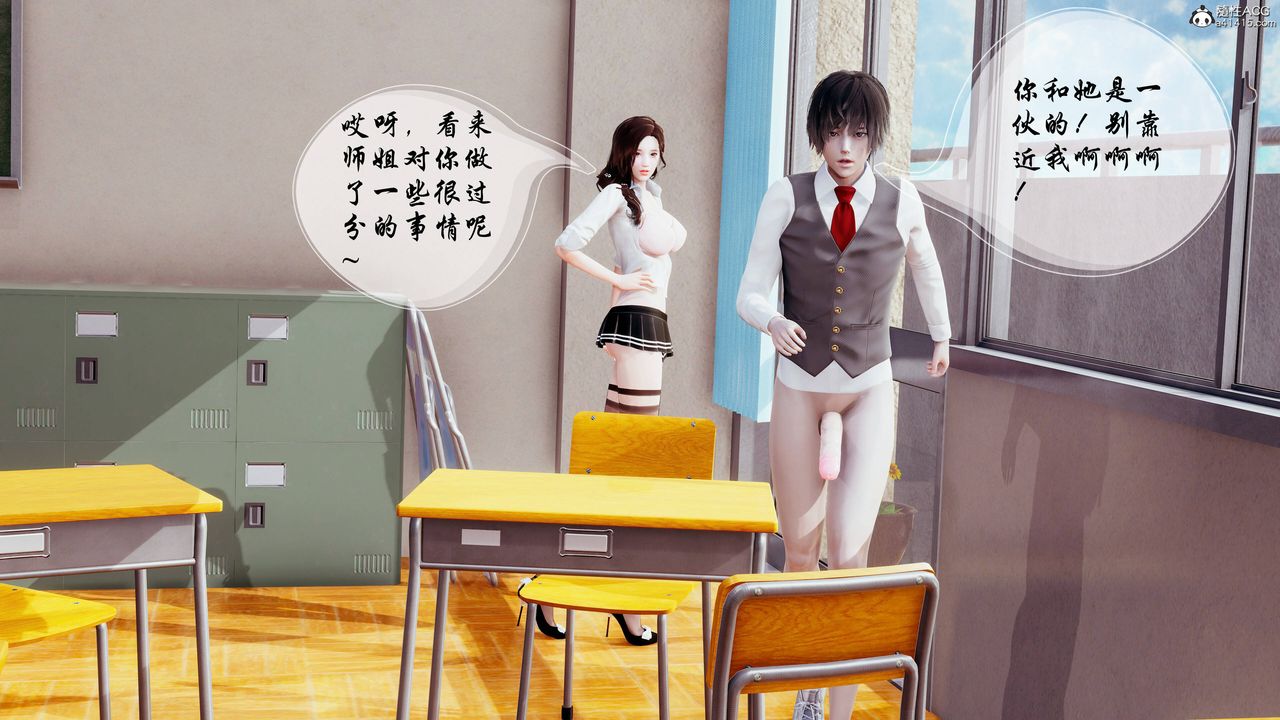 [3D]双龙传第05话