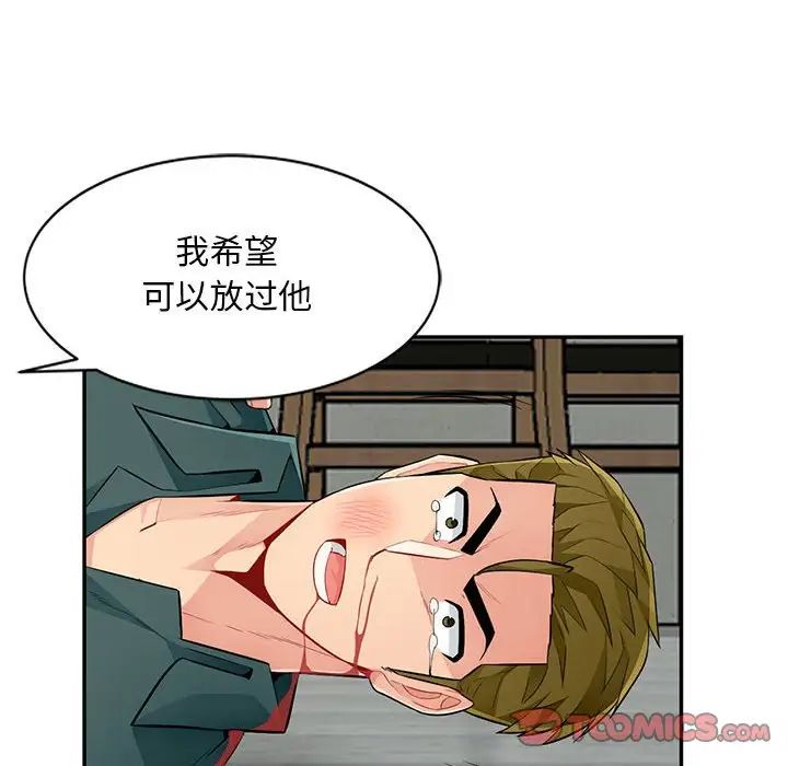 我的继母是寡妇第50话