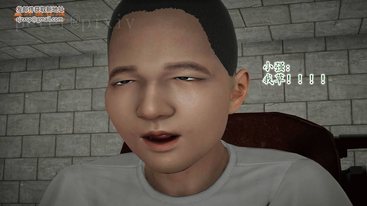 [3D]異樣番外第10話