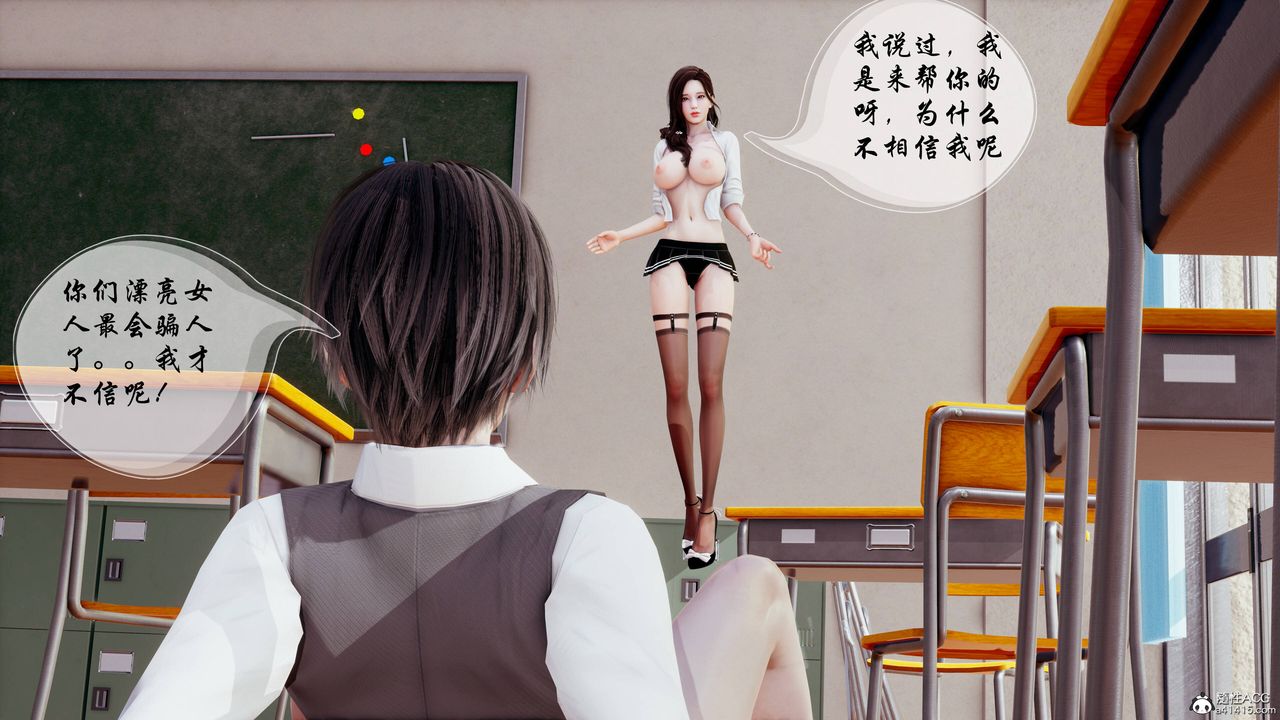 [3D]双龙传第05话