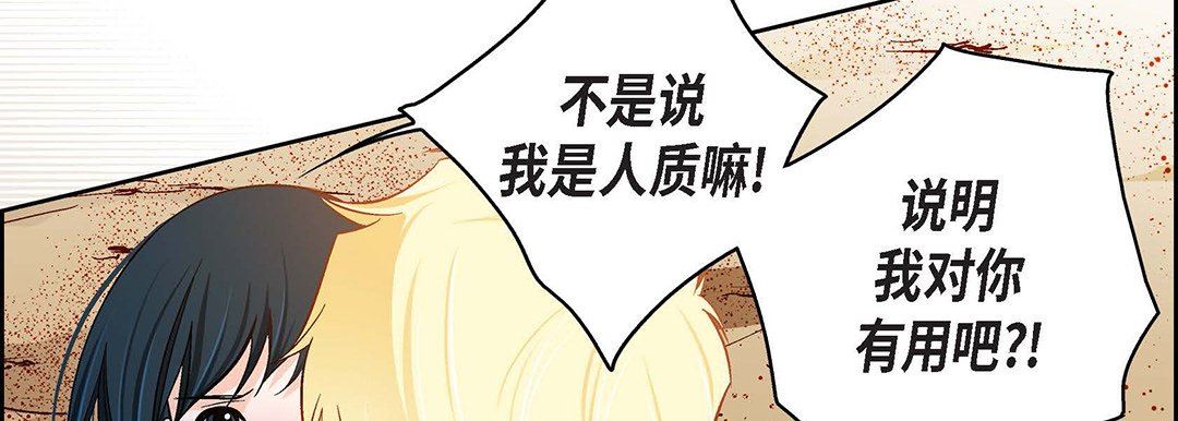 獻給心臟第91話