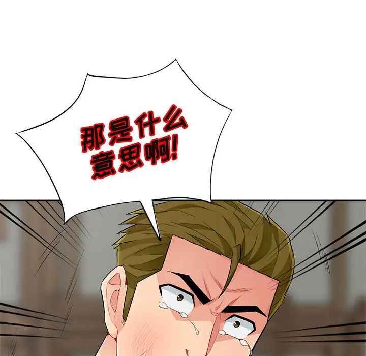 我的继母是寡妇第50话