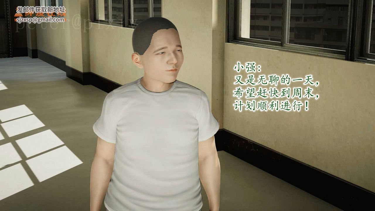 [3D]异样番外第10话