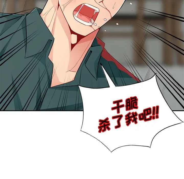 我的继母是寡妇第50话