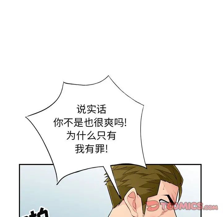 我的继母是寡妇第50话