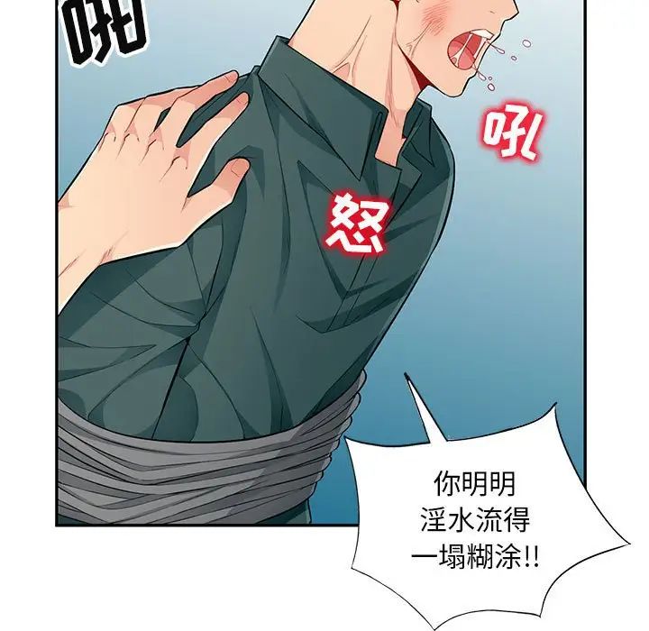 我的继母是寡妇第50话