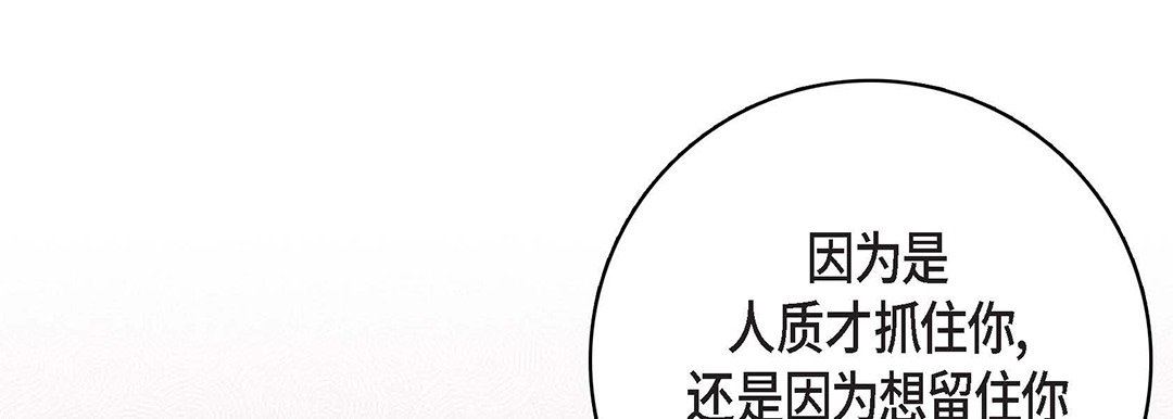 献给心臟第91话