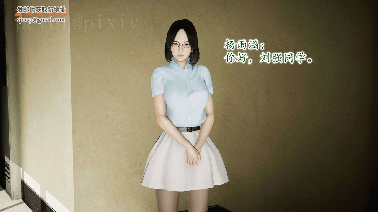 [3D]异样番外第10话