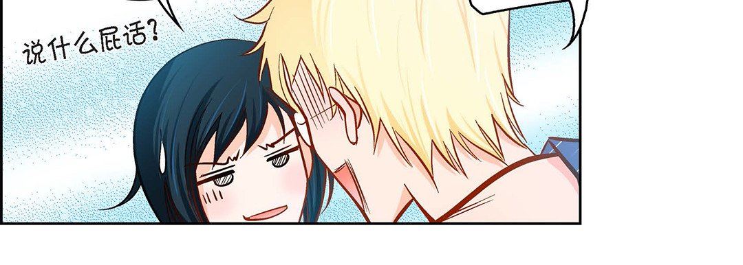 献给心臟第91话