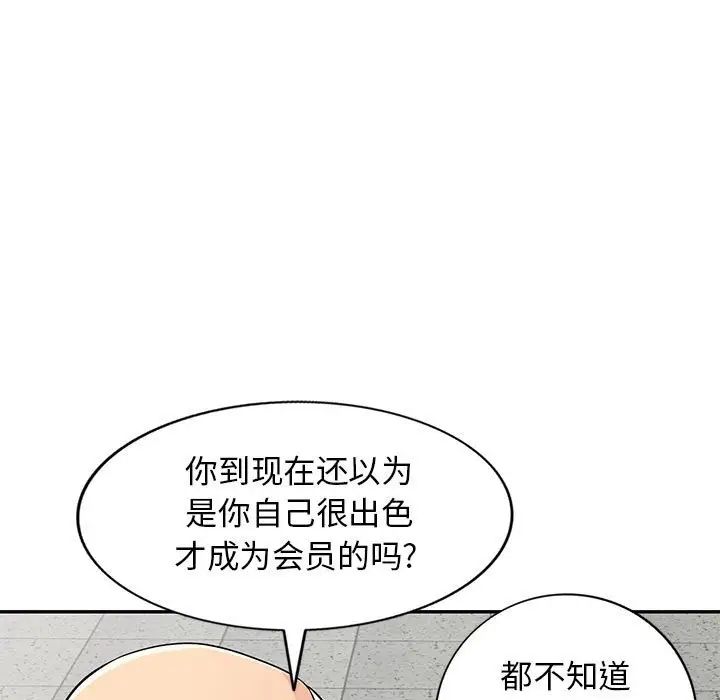 我的继母是寡妇第50话