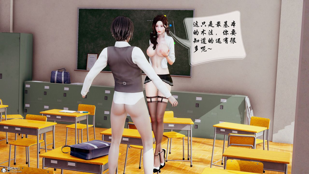 [3D]双龙传第06话