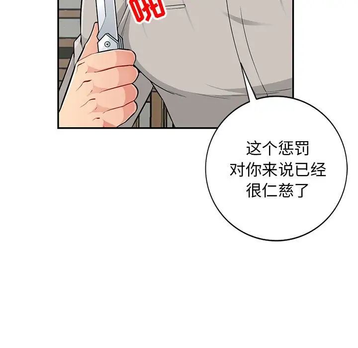 我的继母是寡妇第50话