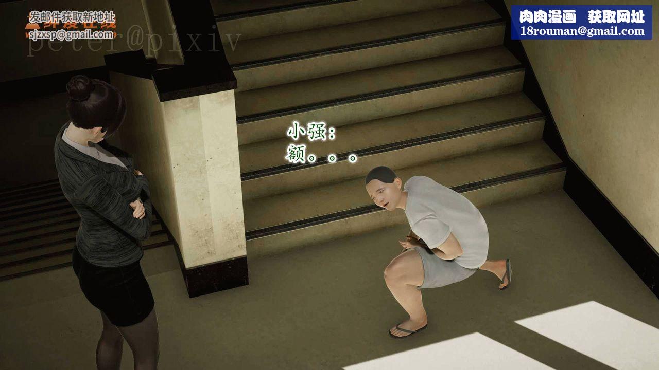 [3D]異樣番外第10話