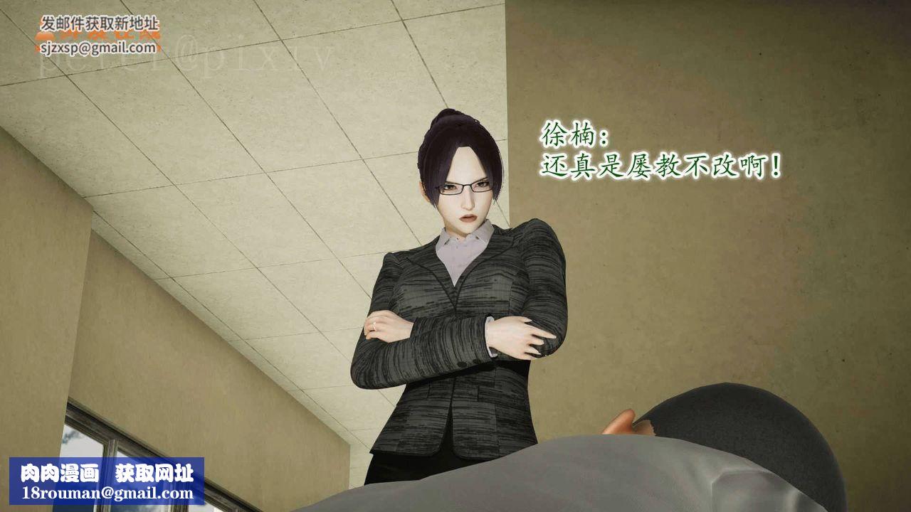 [3D]异样番外第10话