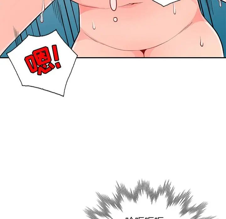 我的继母是寡妇第50话