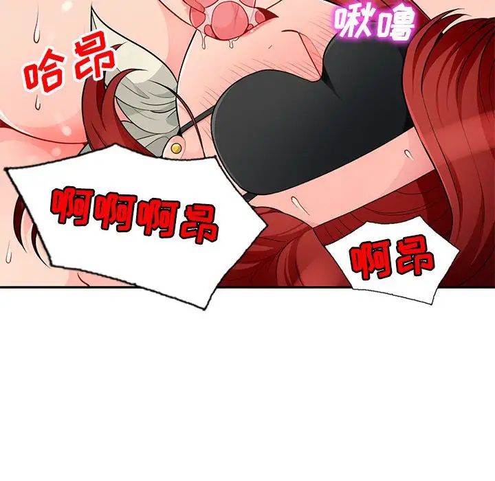 我的继母是寡妇第50话