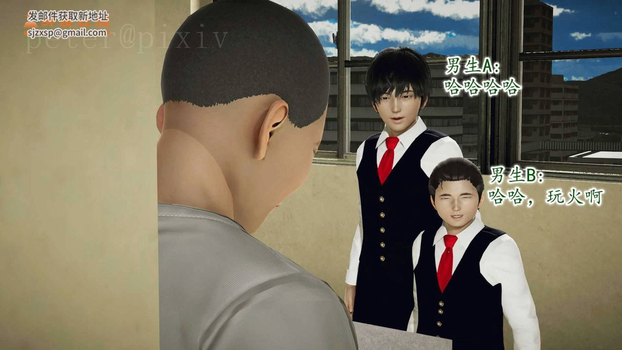 [3D]异样番外第10话