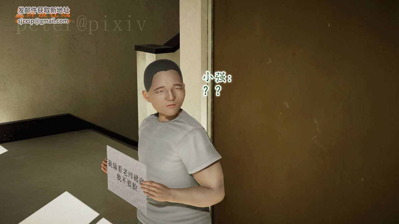 [3D]异样番外第10话