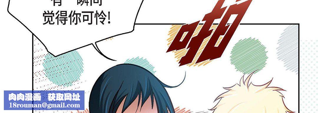 献给心臟第91话