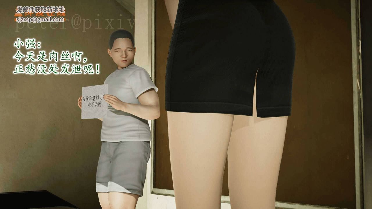 [3D]异样番外第10话