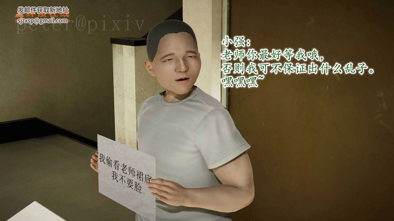 [3D]异样番外第10话