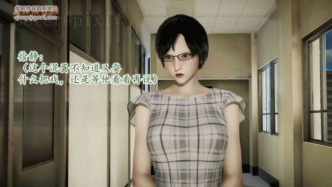 [3D]异样番外第10话