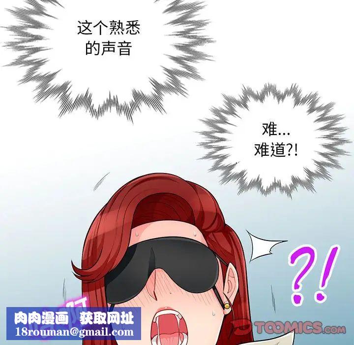 我的继母是寡妇第50话