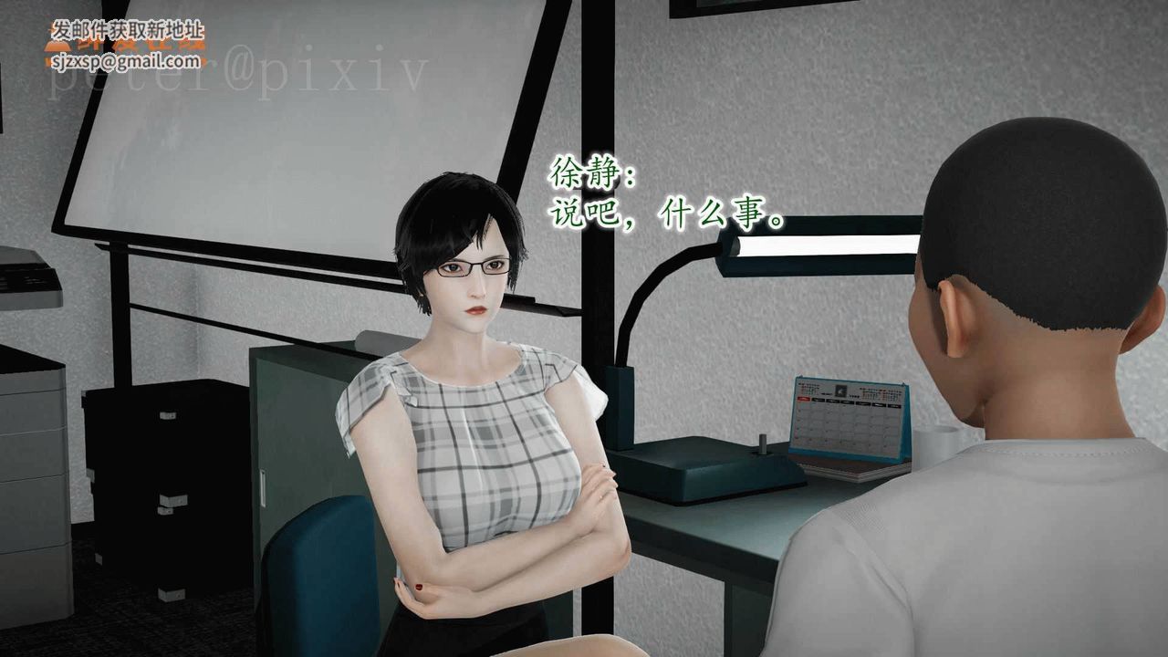 [3D]异样番外第10话