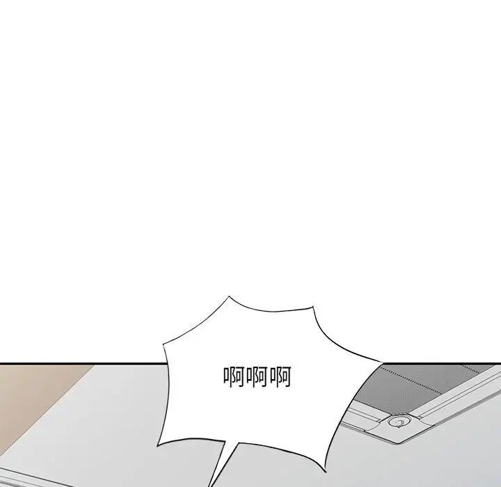 我的继母是寡妇第50话