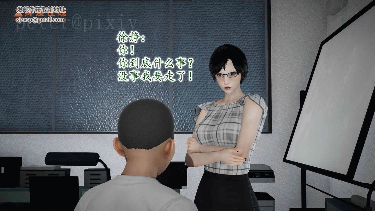 [3D]异样番外第10话