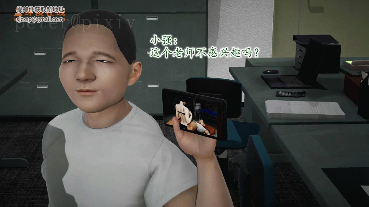 [3D]异样番外第10话