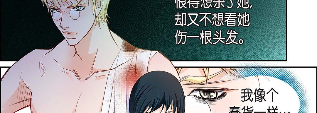 献给心臟第91话