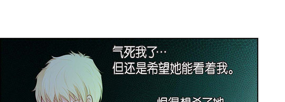 献给心臟第91话