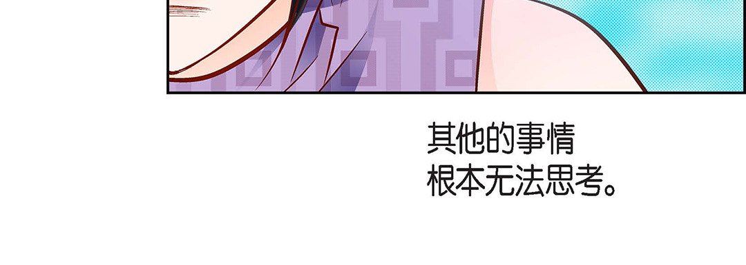 献给心臟第91话