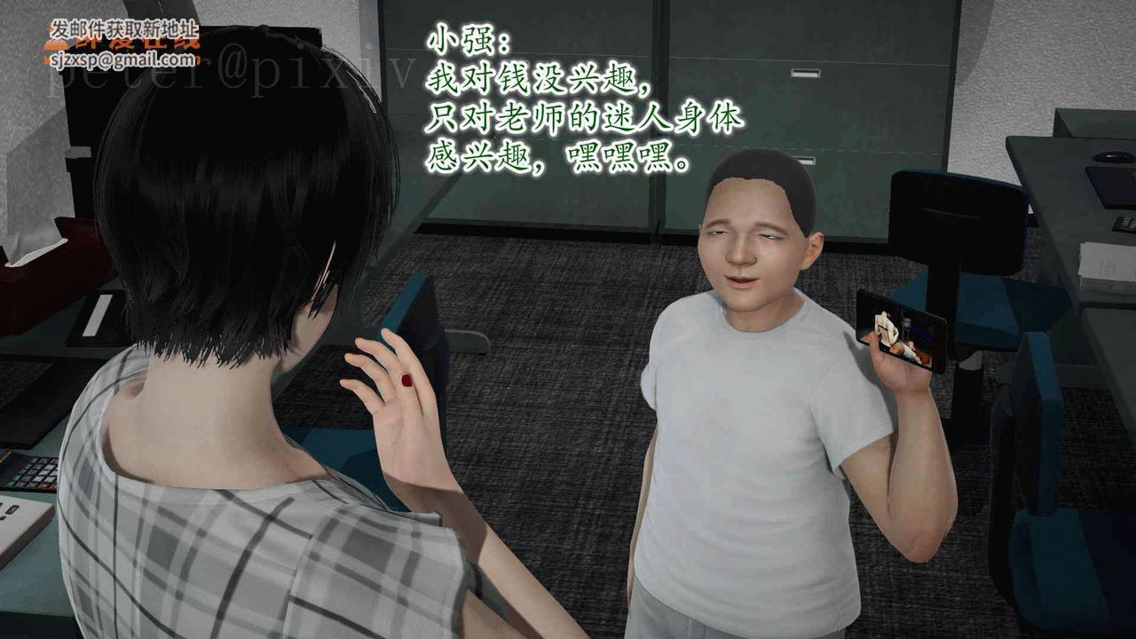 [3D]异样番外第11话-最终话