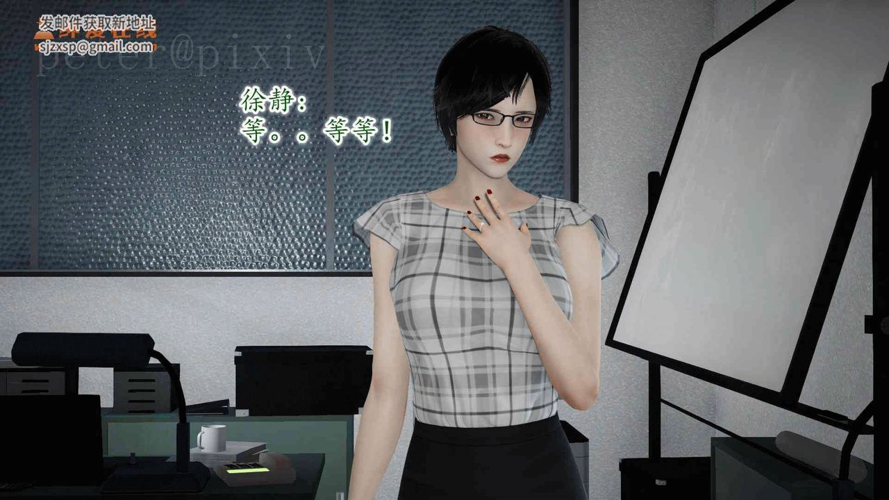 [3D]异样番外第11话-最终话