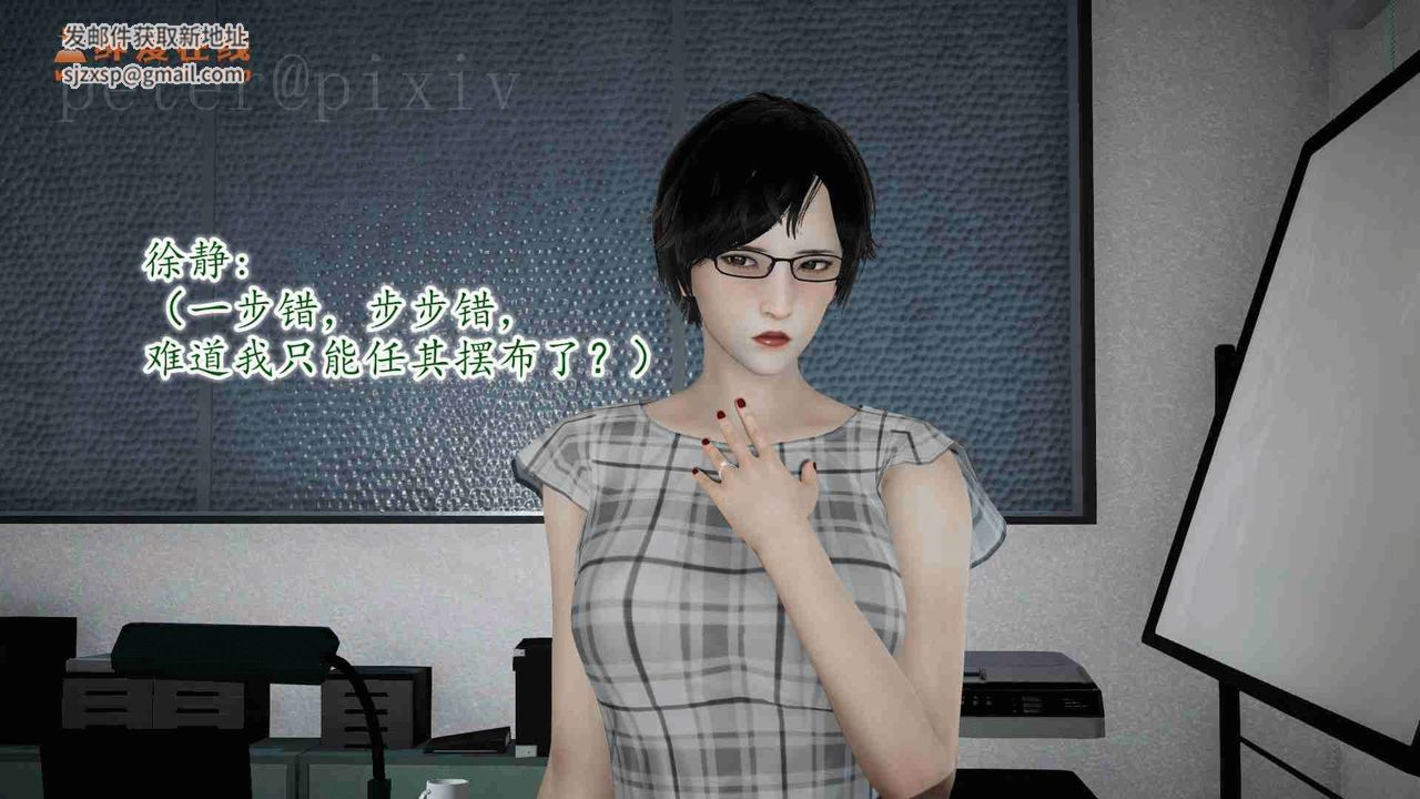 [3D]异样番外第11话-最终话