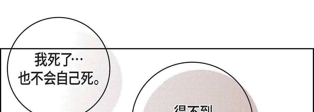 献给心臟第91话