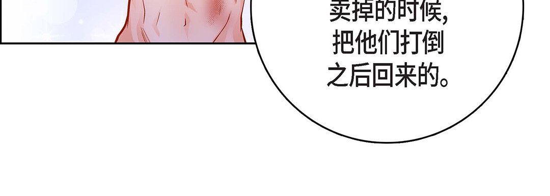 献给心臟第91话