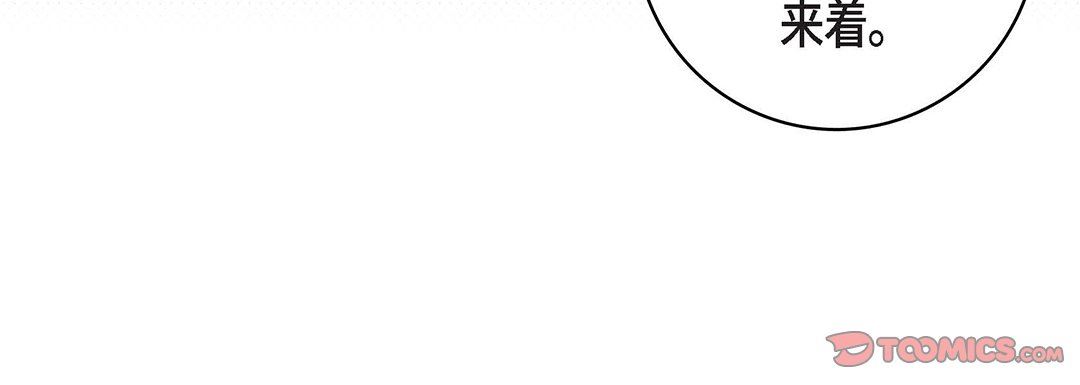 獻給心臟第91話