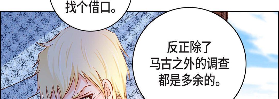 献给心臟第91话