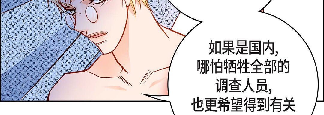 獻給心臟第91話