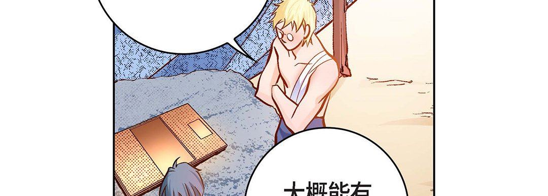 獻給心臟第91話