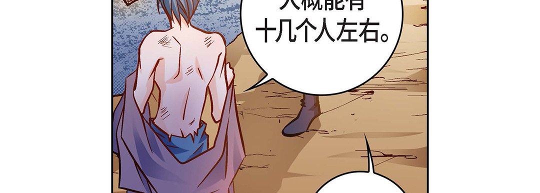 献给心臟第91话